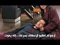 مسلسل الورود والذنوب الحلقة 13 اعلان 1 مترجم للعربية HD 