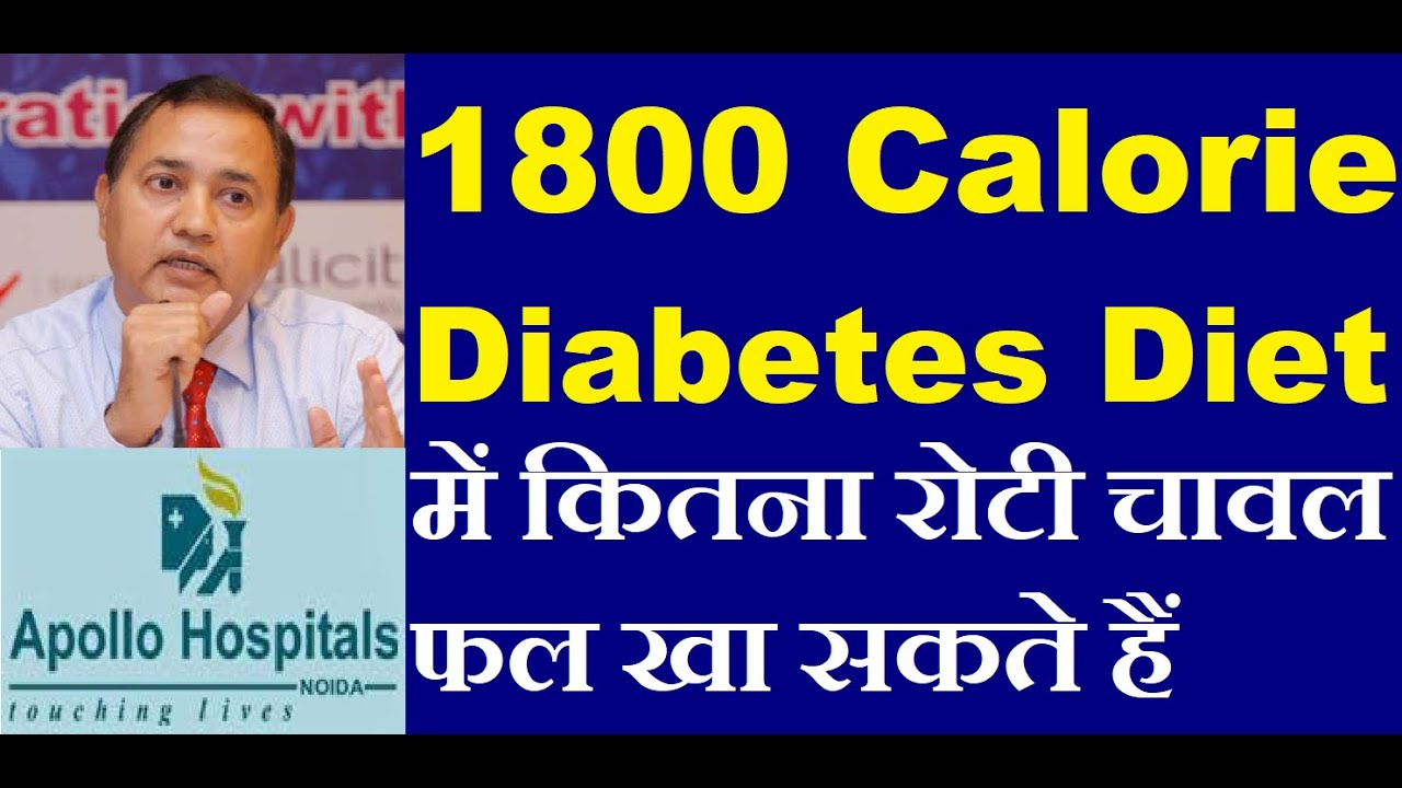 1800 Calorie Diabetic Diet Chart Indian