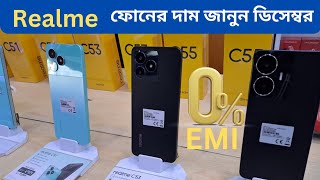 সেরা অফারে Realme Mobile কিনুন || Realme C55 Price || Realme Smartphone Price In BD | Realme