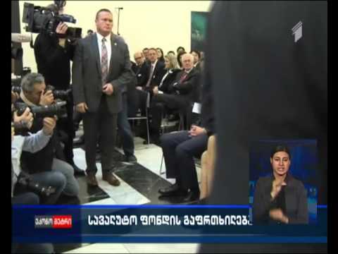 ნეგატიური რისკები იზრდება  - სავალუტო ფონდის გაფრთხილება