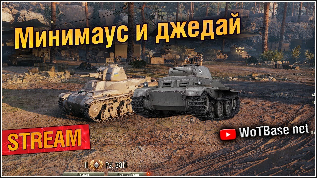 Купить Джедая Мир Танков