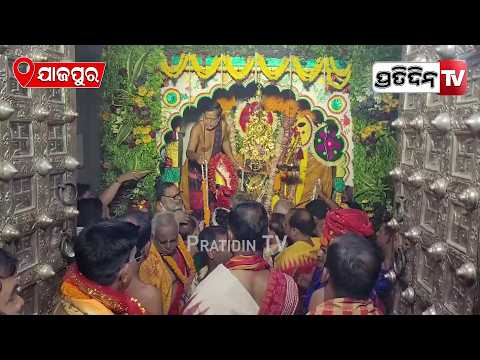 ମା ବିରଜାଙ୍କ ପୀଠରେ ଶେଷ ହୋଇଛି ନବଦିନାତ୍ମକ ରଥଯାତ୍ରା ଓ ଷୋଡ଼ଶ ଉପଚାର ପୂଜା। Biraja Chariot Festival, jajpur