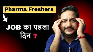 Pharma Jobs First Day At Work Fresher Tips  What Happens On The First Dayjob In Pharma