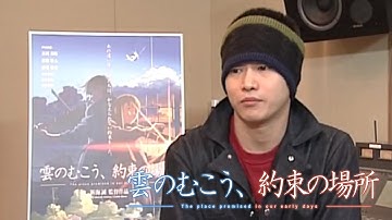 The Place Promised in Our Early Days | Interview with Masato Hagiwara