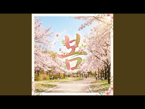 LambdaAi - 봄날 너의 이름