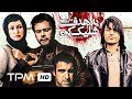 پژمان بازغی اشکان خطیبی در فیلم ایرانی به هدف شلیک کن Film Irani Shoot The Target 