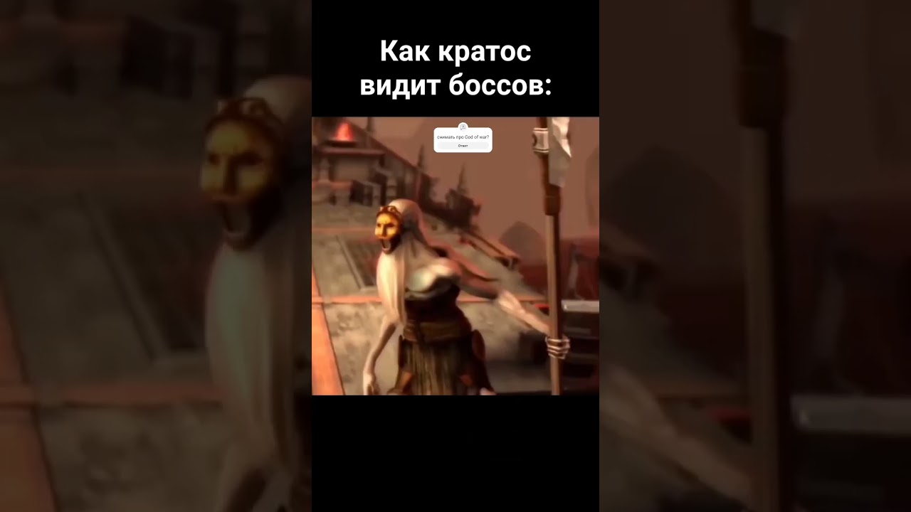 god of war chains of Olympus 