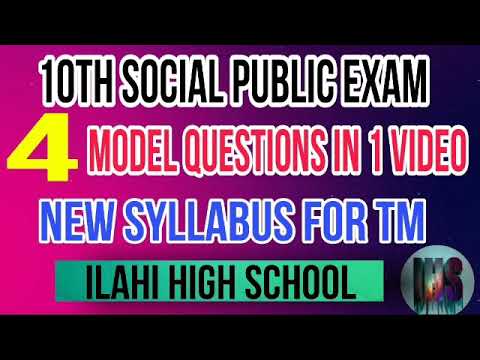 10th SOCIAL PUBLIC EXAM 4 MODEL QUESTIONS IN 1 VIDEO NEW SYLLABUS FOR TM