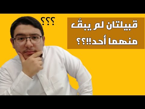 الحلقه السابعة عشره طسم وجديس