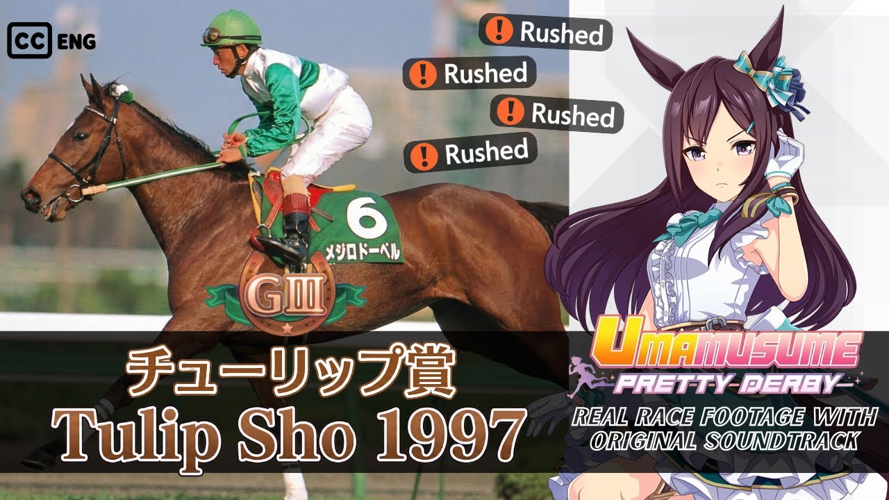 Mejiro Dober Rushed!? — Tulip Sho 1997 | 1997年 チューリップ賞 ー