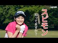 D1 SPEEDMONSTER 「スピモン知ってますか？」編