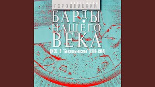 Алия - Aleksandеr Gorodnitsky