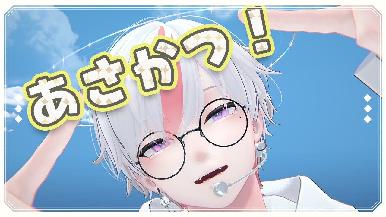 【 朝活 / 雑談 】挨拶30人＋高評価30人目指す！👻初見さん・ROM勢さんも大歓迎！【 ゆめりくん / METAREMI 】