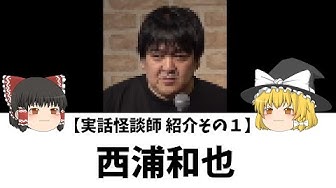 実話怪談 Youtube 実話怪談 Youtube