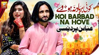 Koi Barbad Na Hove | Abbas Pardesi | Saraiki Song | Thar Production