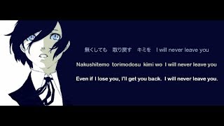 Persona 3 OST - Memories of You [キミの記憶] (With Lyrics) chords