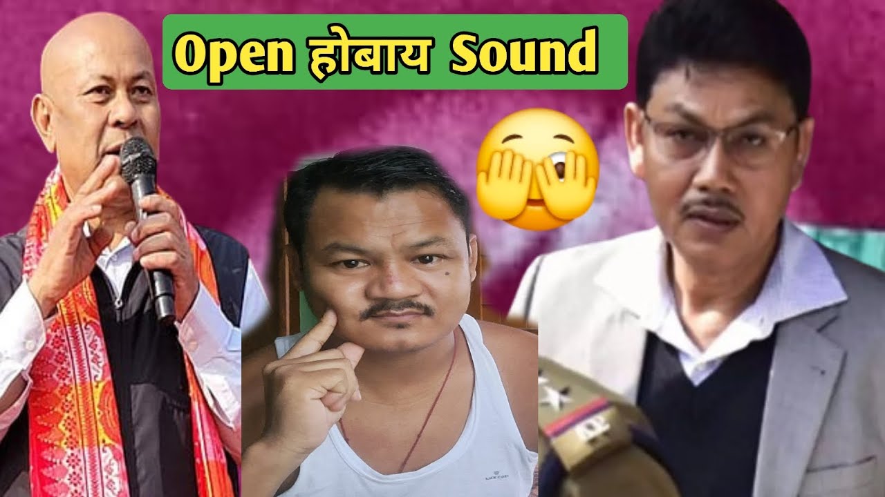 Open लाखुमानाय RANJAN DAIMARY SIR _Sound || Great.. Well Proof 