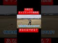 【必見】履正社キャプテンの守備講座が超シンプル