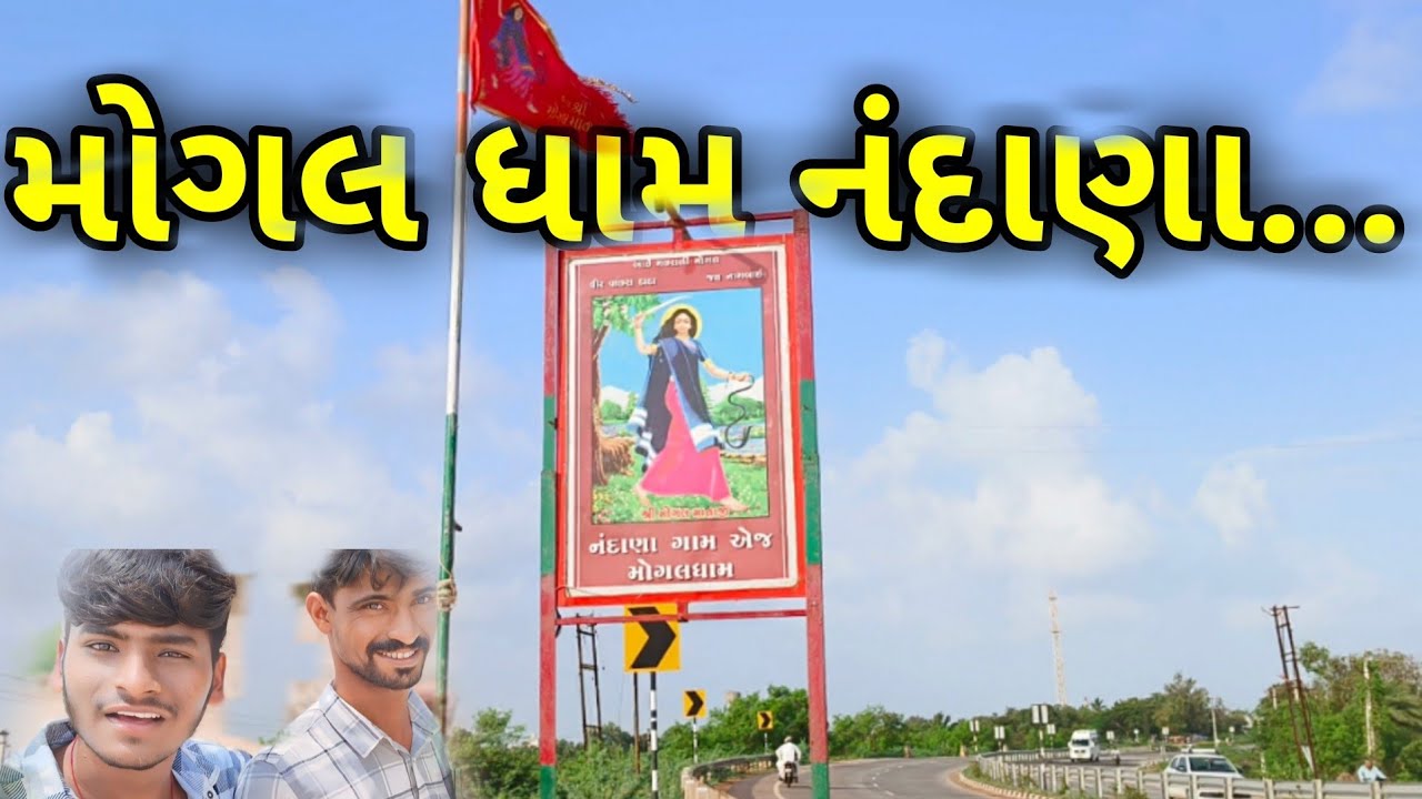 Mogal Mataji Mandir Nandana... | mogal dham | gujrati vlogs | @BN_AHIR_VLOGS