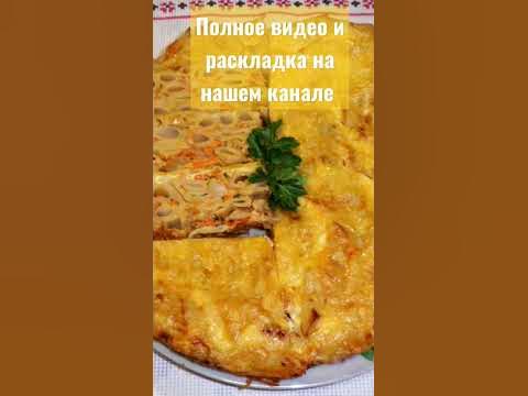 Запеканка из макарон с творогом и мясом / Запіканка з макарон /Макароны ...