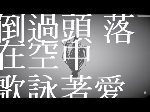 【中文同步字幕】トウキョウダイバアフェイクショウ (Tokyo Driver Fake Show) - ia
