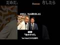 1ネタ丸ごと公開中！「ホットドッグ」 Short ver.