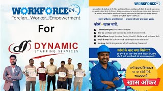 Workforce24 Pre-Interview Training | Dynamic Staffing Workers के लिए | 50% Discount Offer!