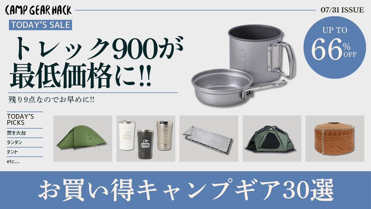  peakアウトドア クッキング5点セット First come, first served! Snow Peak's classic cookware at its