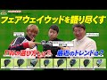 15時限目　FWを買う時に注意する事３つ！ #ゴルフクラブの座学 #golf #ゴルフ