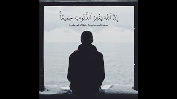 (لا تقنطوا من رحمة الله) سمير عزت || حالات واتس قرآن كريم - Quran Kareem