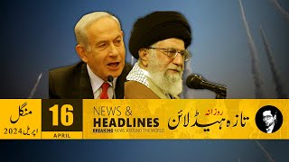 Today Headlines news, 01 PM, 16 April 2024 - Saudi Arabia, Pakistan, India, Middle East - iFaces