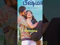 Rashmika Mandanna Top 5 Best Love Story Movies In hindi