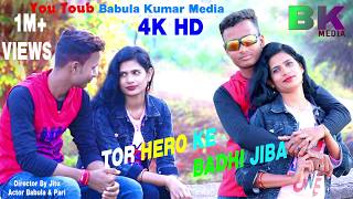Tor Hero Ke Badhi Jiba New Sambalpuri Full Video
