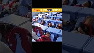 Chinese Children Sleep In School