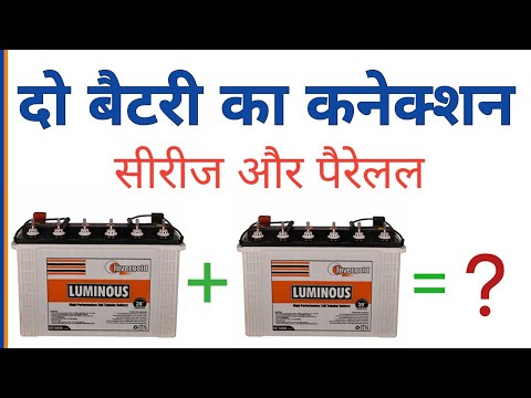 Two Battery Connection | series and parallel batteries connect | double battery inverter connection