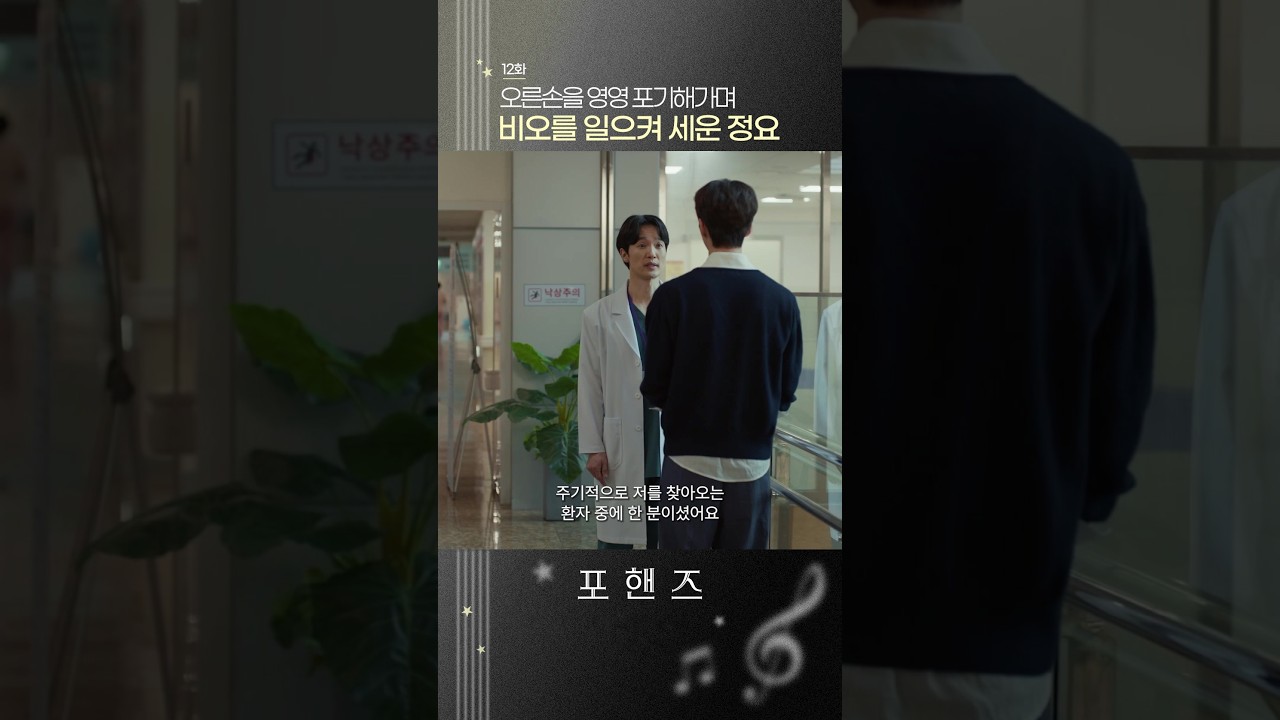 결말을 알면서도 지켜주고 싶었던 친구의 꿈🥺#포핸즈