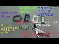 コンセント　増設!!　パナソニックコスモシリーズを使いガレージ・倉庫のコンセントを増やします（電気工事士資格必須）