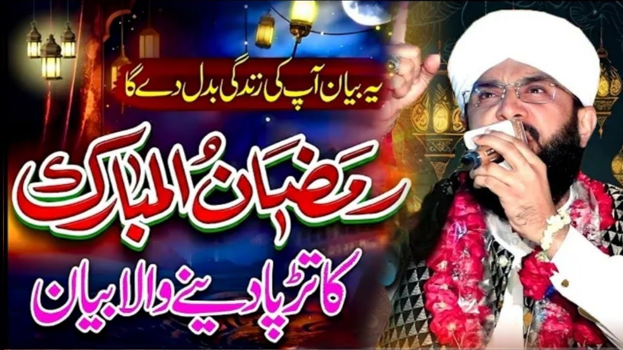 Hazrat Umar Farooq Aur Aurat Ka Waqia  By Hafiz Imran Aasi Bayan