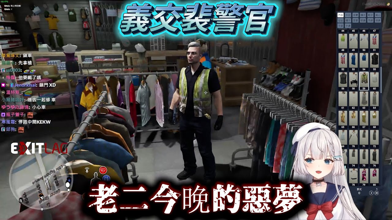 【晝夜城RP精華】 裴警官你跟老二很有緣欸【晝夜城RP/REN｜直播精華】