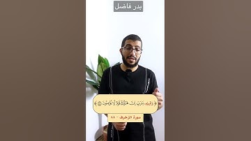 كلمة  (وقِيلِهِ )  في سورة الزخرف كيف نقرأها