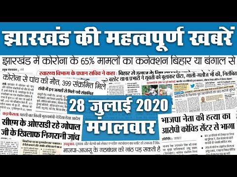 Jharkhand News : 28 जुलाई से 3 अगस्त तक बड़ी घटना को अंजाम दे सकते हैं नक्सली, पुलिस अलर्ट