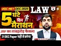 UGC NET Paper 2 LAW Classes | UGC NET Law Marathon | UGC NET LAW Dec 2025 Paper | Karan Sir #4