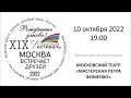 МОСКОВСКИЙ ТЕАТР «МАСТЕРСКАЯ ПЕТРА ФОМЕНКО». 2 отделение