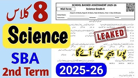 Class 8th Science Paper SBA 2nd term 2025-26 | 8 Class Science ka paper class 8 paper Science