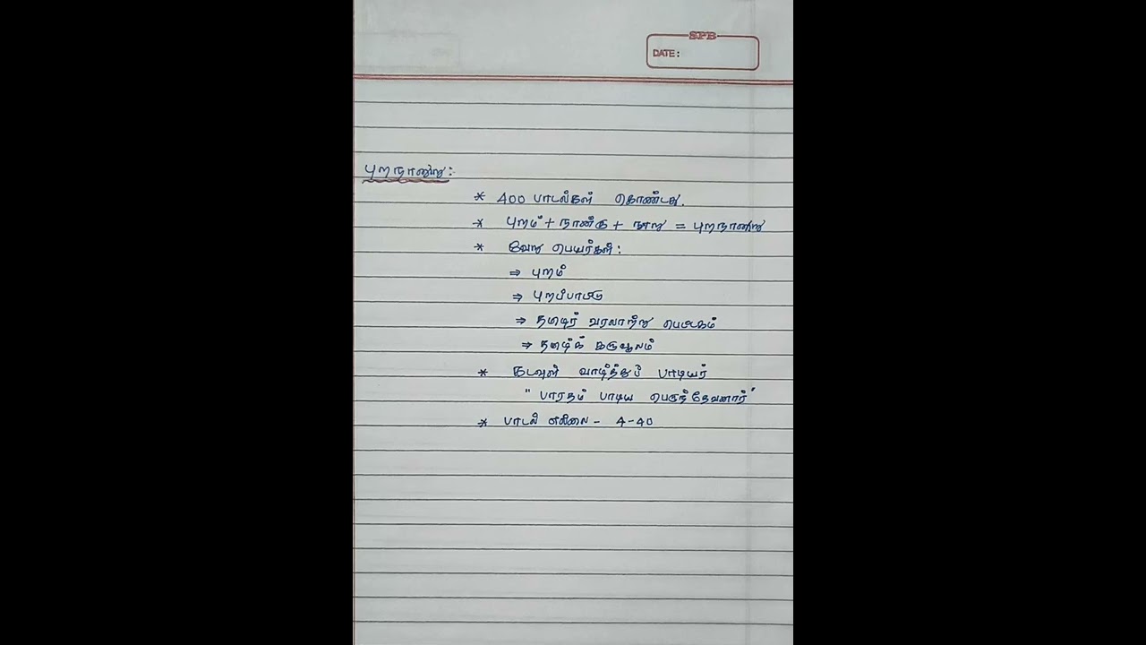 Purananooru_tamil group4 ,police and si tamil notes 