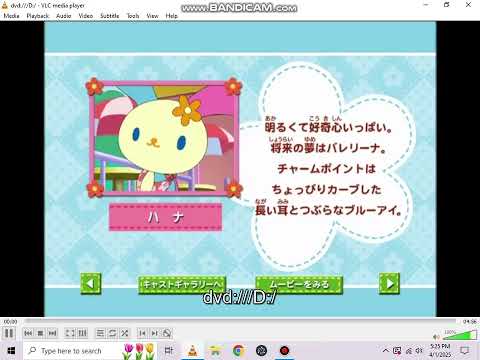 Usahana: Yumemiru Ballerina Vol.1 DVD Menu Walkthrough