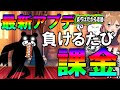 Ver 10 7アップデートで追加されたステージ負けるたびに10回ガチャ引く縛りやってみたw ゆっくり実況 にゃんこ大戦争 2ND 164 Ver 10 7アップデートで追加されたステージ負けるたびに10回ガチャ引く縛りやってみたw ゆっくり実況 にゃんこ大戦争 2ND 164