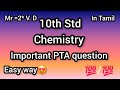 10th std Chemistry | Derivative of Relationship b/w molecular mass of a gas and Vapour Density | PTA
