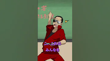 学校の先生あるある Shorts If 