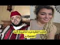 هل سيعثر الشباب المغاربة على الشريك المثالي مع برنامج الزواج الفقيه 